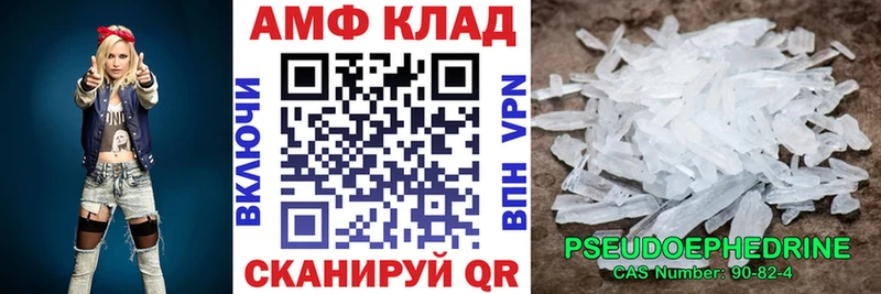 купить закладку  Волгодонск  АМФ 97% 