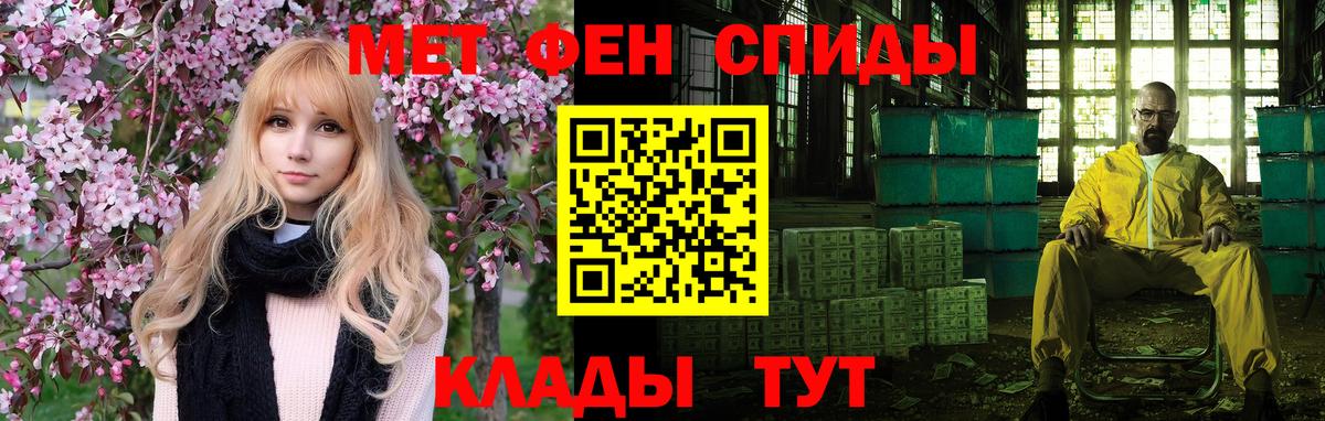 АМФ Розовый Волгодонск