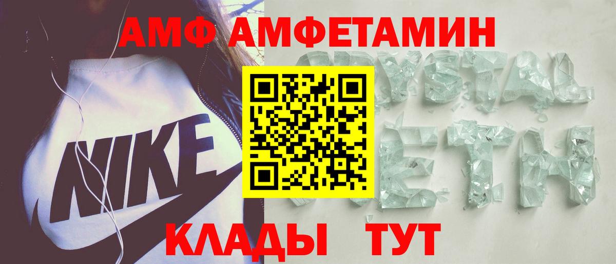 Amphetamine 97% Волгодонск