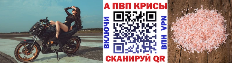 A PVP мука  магазин    Волгодонск 