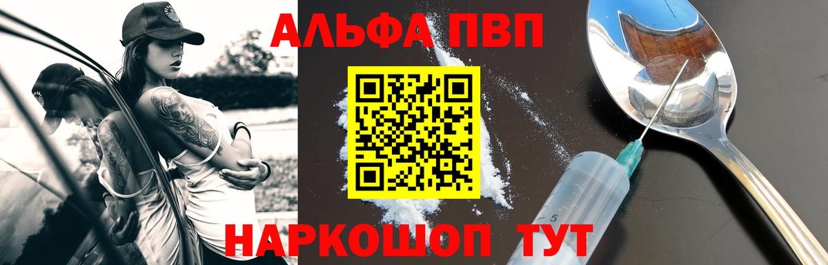 A PVP VHQ Волгодонск