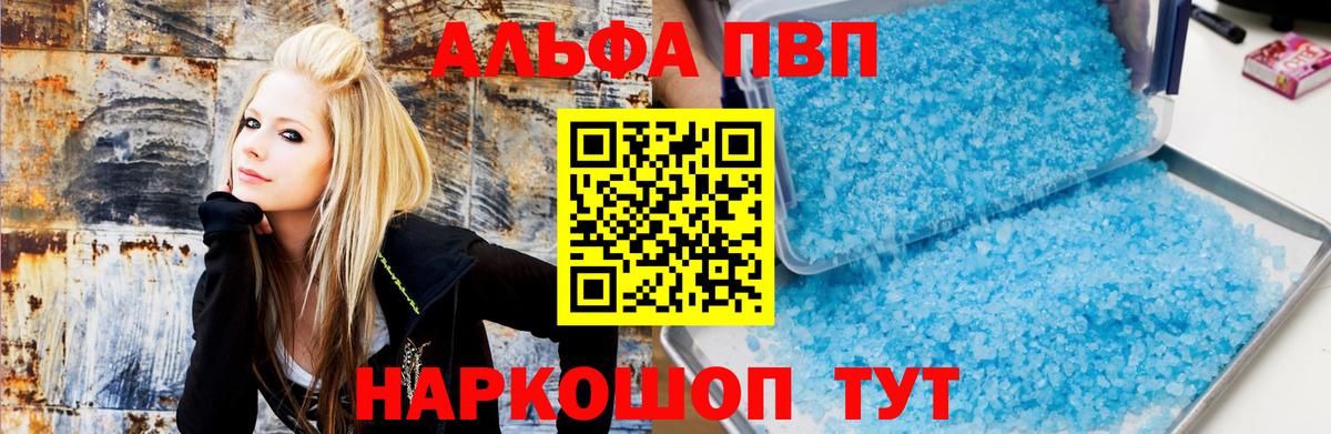 Alpha PVP Соль  Alfa_PVP мука  Волгодонск  A-PVP  наркотики  A PVP СК  Вход с VPN 