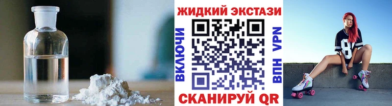 Бутират жидкий экстази кракен ссылки Волгодонск
