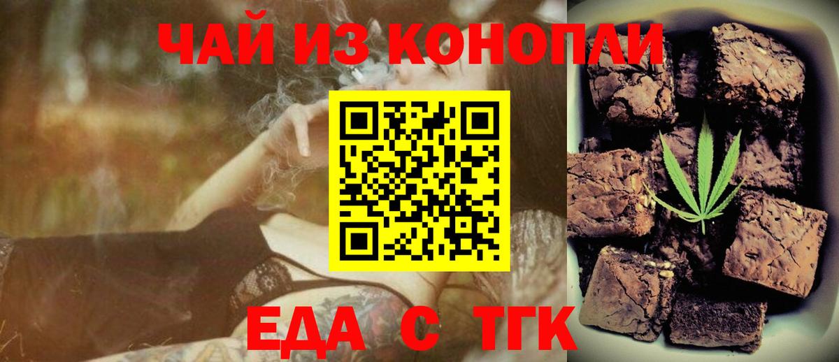 Волгодонск  Canna-Cookies конопля  Вход с VPN 