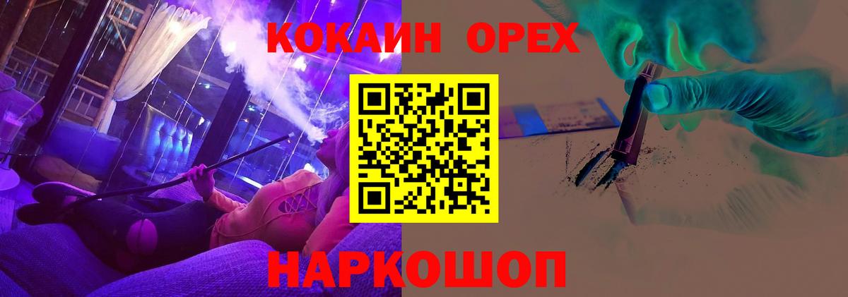 COCAIN Перу  Вход с VPN  Cocaine  Кокаин Перу  Волгодонск 