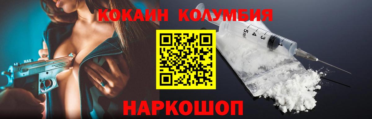 COCAIN FishScale Волгодонск