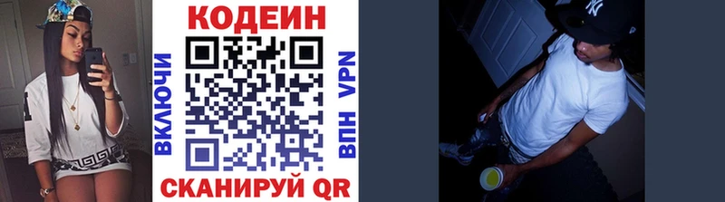 Кодеиновый сироп Lean напиток Lean (лин)  kraken вход  Волгодонск 
