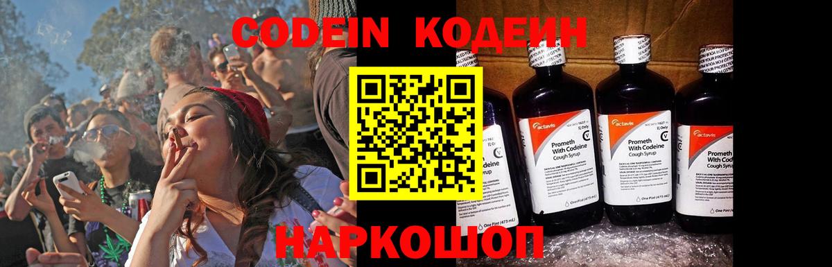 Каннабис  Волгодонск  Купить наркотики  Мефедрон   ГАШ  Вход с VPN  Кокаин 