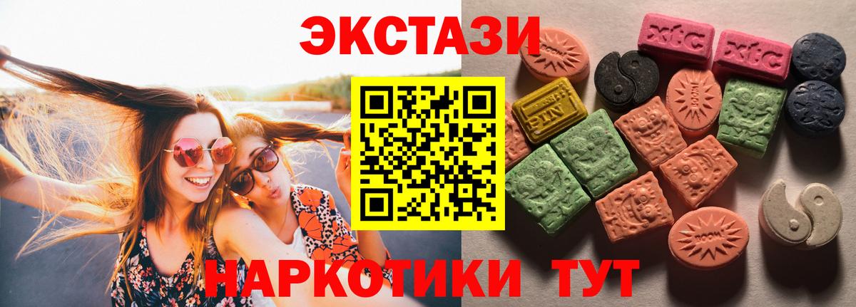 купить   Экстази 280 MDMA  Волгодонск  Вход с VPN  Экстази ешки 