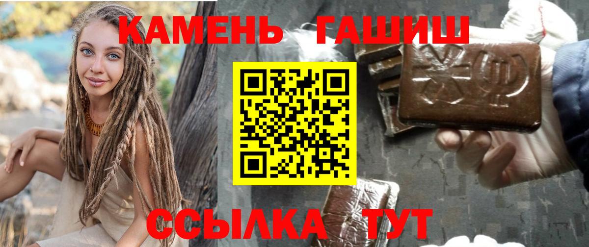 ГАШИШ Изолятор  Гашиш Cannabis  Волгодонск 