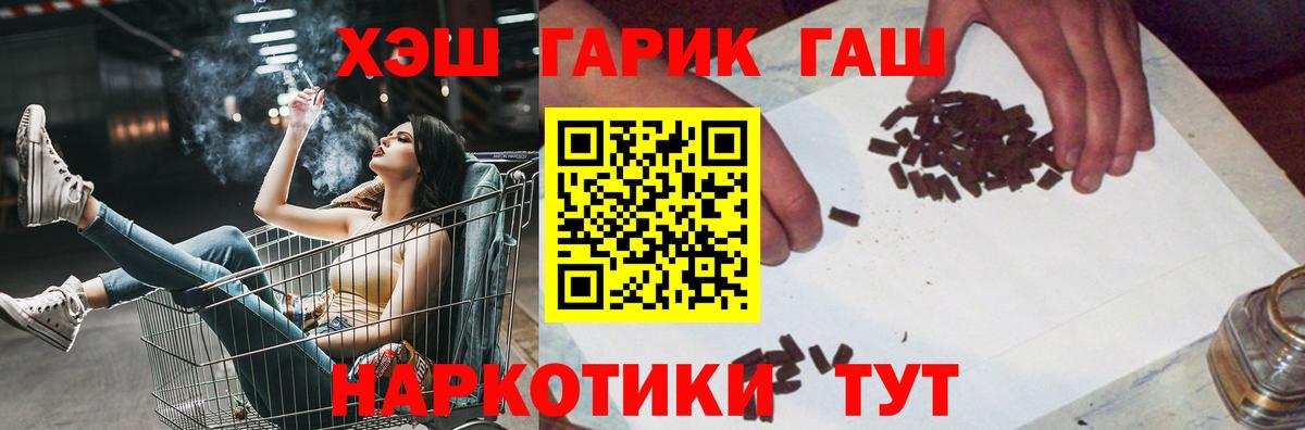 Гашиш убойный Волгодонск