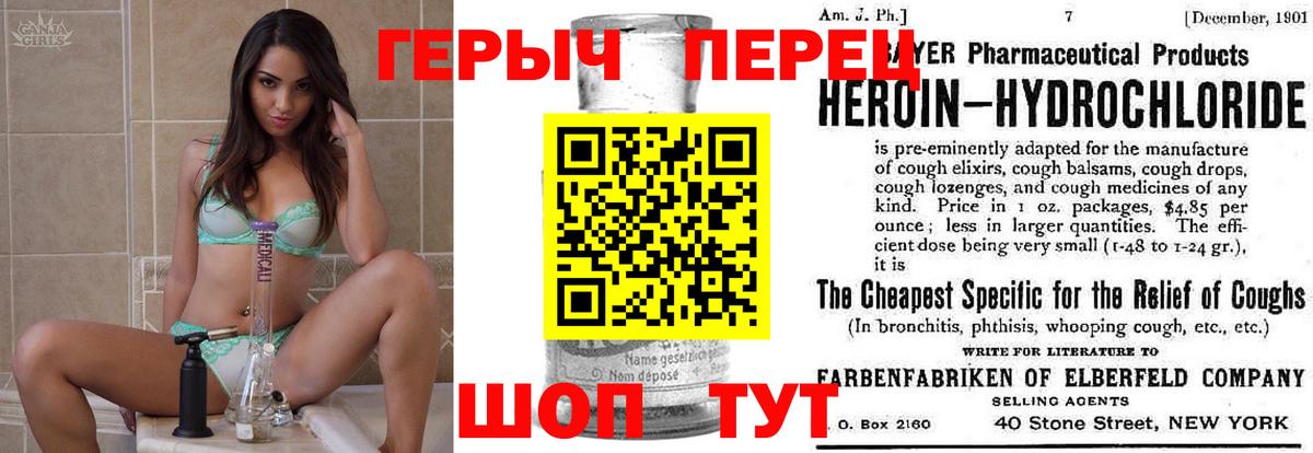 Героин афганец  Вход с VPN  Волгодонск 