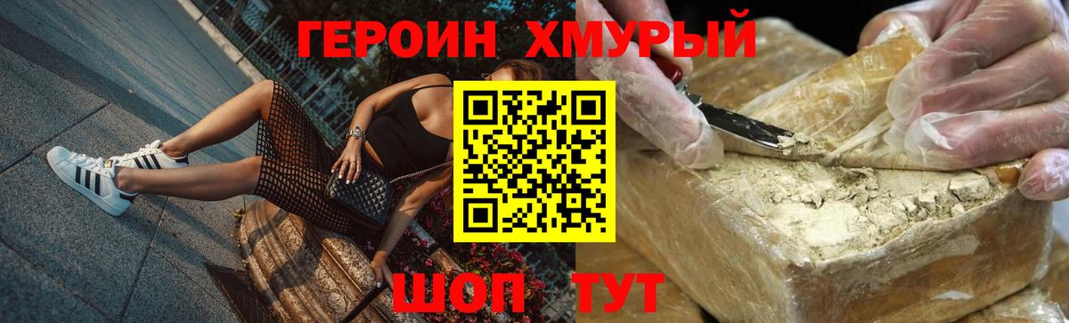 Героин Афган  Волгодонск 