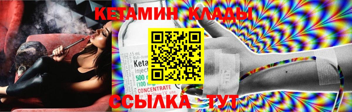 Кетамин ketamine  Вход с VPN  omg вход  Волгодонск 