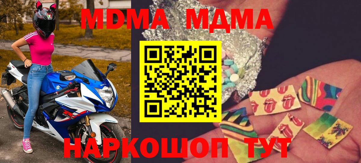 МДМА crystal Волгодонск