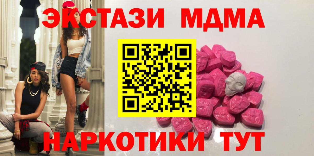 МДМА VHQ  МДМА  Волгодонск  MDMA Molly 