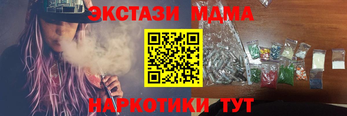 МДМА VHQ  Вход с VPN  Волгодонск 