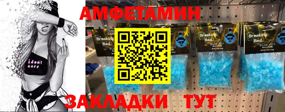 Волгодонск  Метамфетамин Methamphetamine  Метамфетамин Methamphetamine  Вход с VPN 