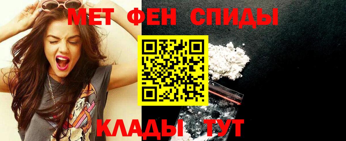 Метамфетамин мет Волгодонск