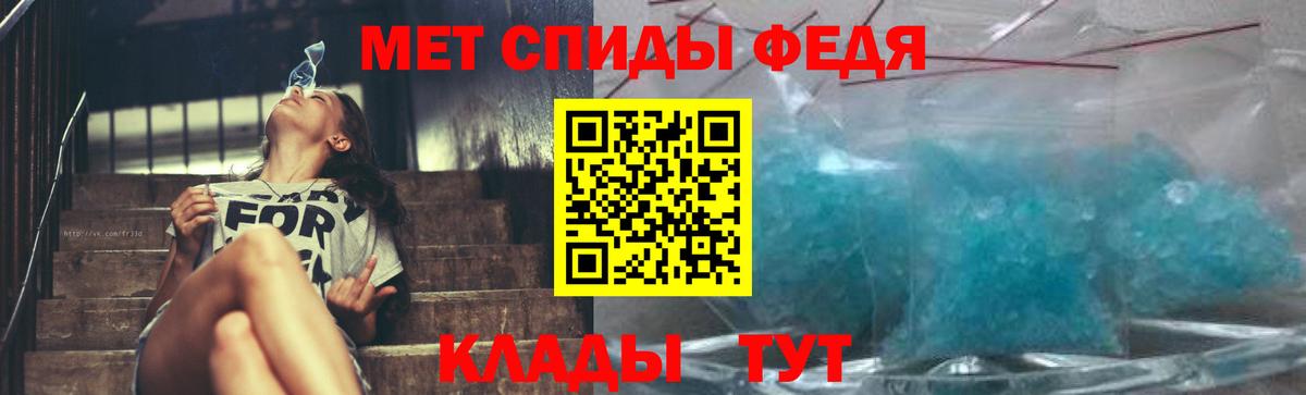 Метамфетамин винт Волгодонск