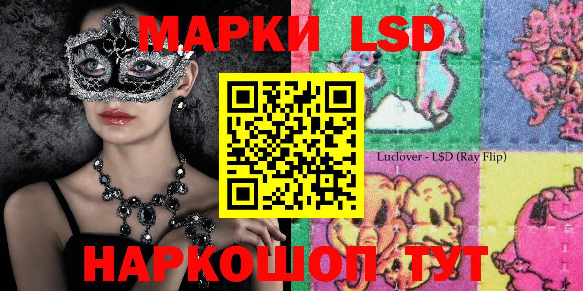 Наркотические марки 1,5мг  Вход с VPN  Волгодонск  Наркотические марки 1,5мг 