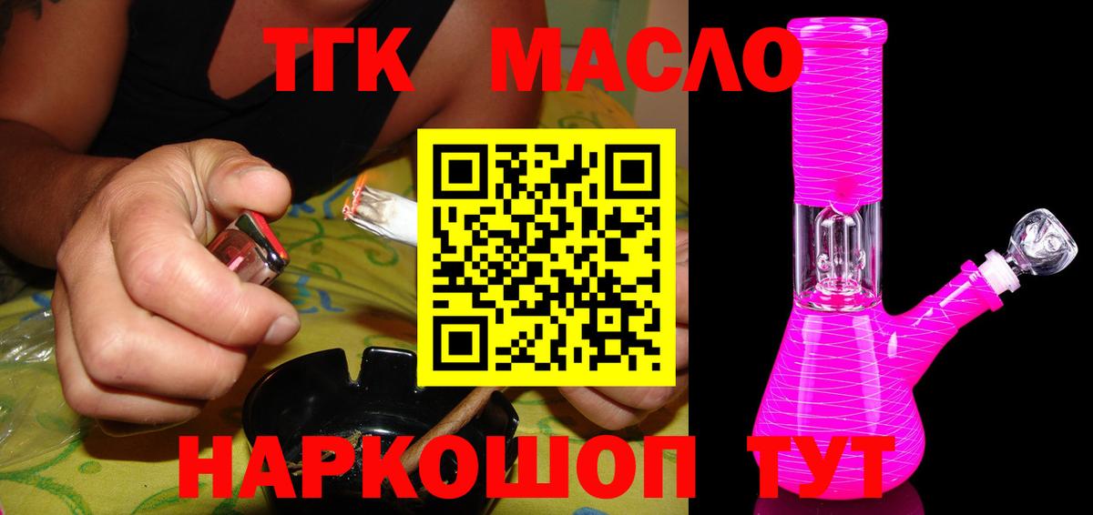 Вейп ТГК Волгодонск