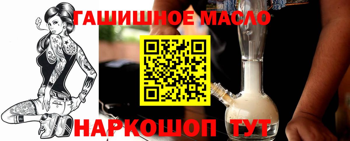 ТГК THC oil  Вход с VPN  Волгодонск 