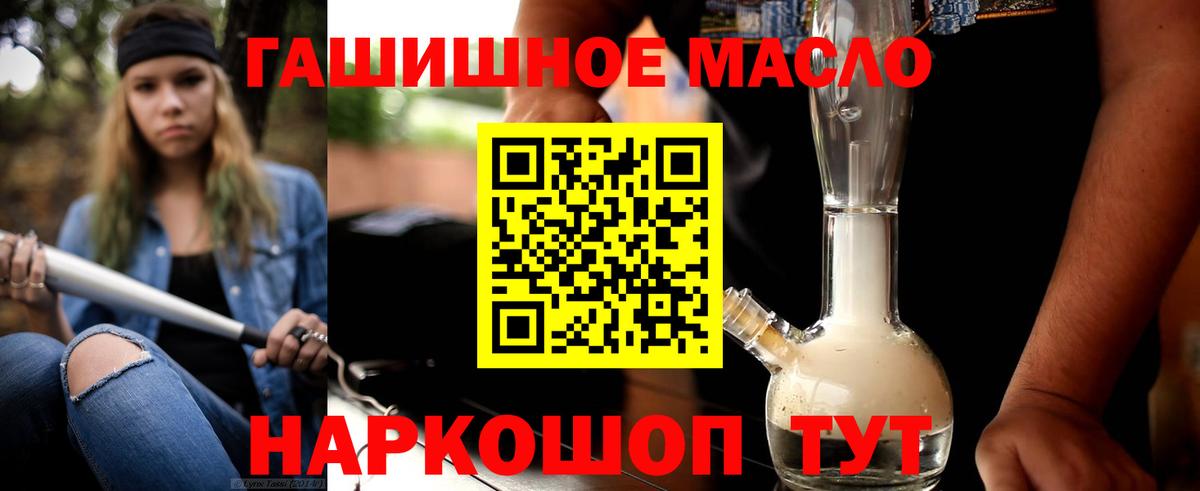 Дистиллят ТГК THC oil Волгодонск