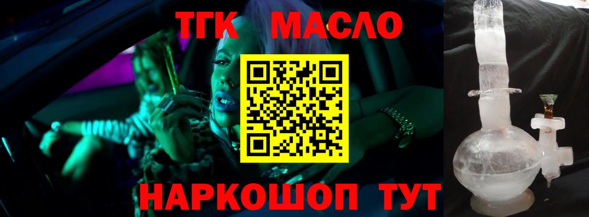 Дистиллят ТГК жижа Волгодонск