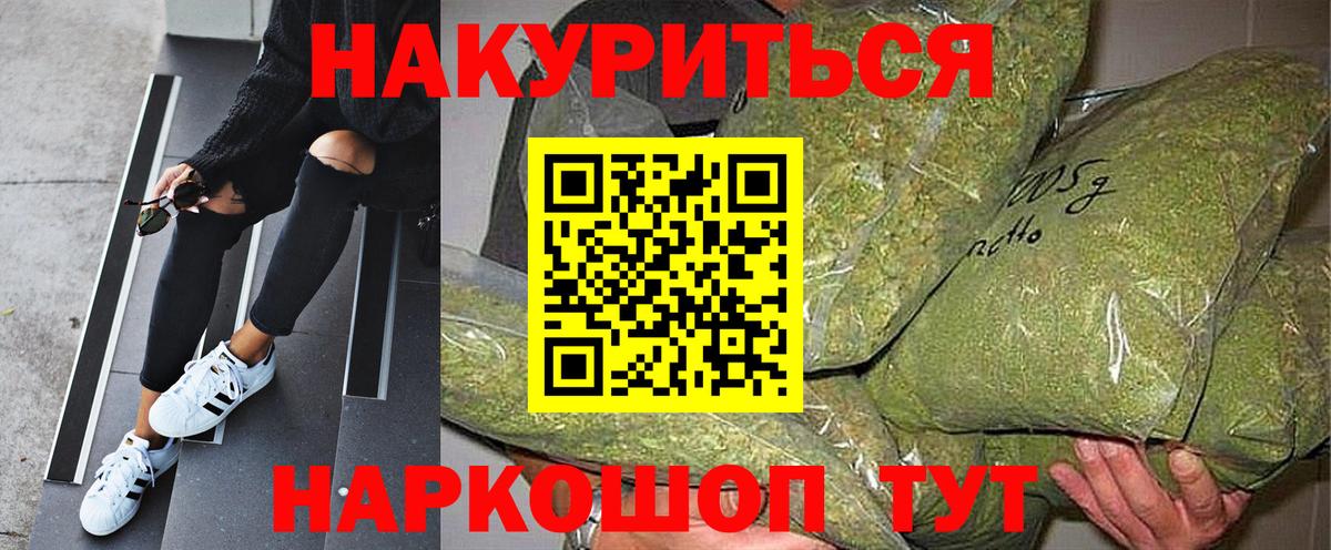 Шишки марихуана LSD WEED  МАРИХУАНА White Widow  Волгодонск  Бошки Шишки семена  Вход с VPN 